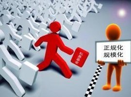 私募证券基金同业公约