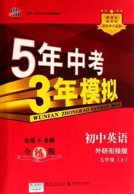 初中英语-七年级(上)