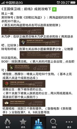 王国保卫战前线攻略