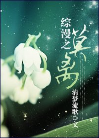 综漫之莫离