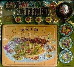 洛克王国奇幻之旅游戏拼图:地图收藏家1