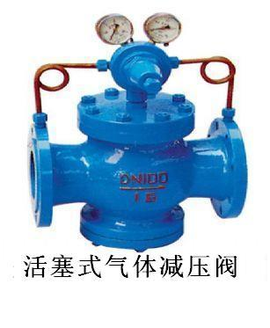 活塞式气体减压阀_360百科