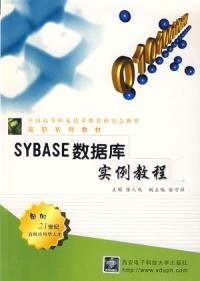 sybase数据库实例教程