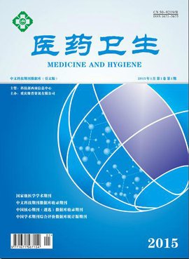 医药卫生杂志