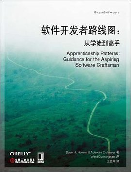 软件开发者路线图