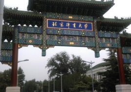 北京体育大学成人教育学院