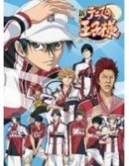 新网球王子之海外远征3