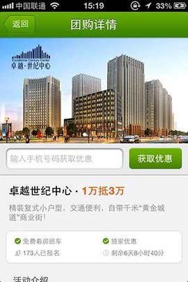 安居客新房房价