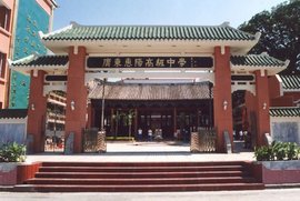 广东惠阳高级中学