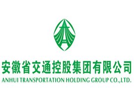 安徽省交通控股集团有限公司