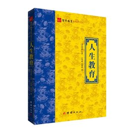 净空法师人生教育