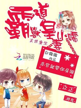 末世重生:霸道兽皇小娇妻