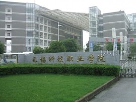 技职业学院文化创意学院文化市场经营与管理系