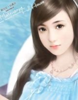 总裁老公:妖孽老婆哪里逃