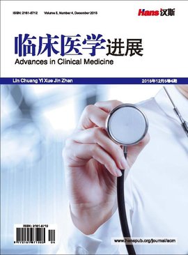临床医学进展