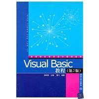 VisualBasic教程