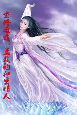 宠婚难逃:总裁的秘密情人