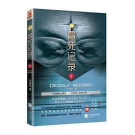 北京儒意欣欣冒死记录4