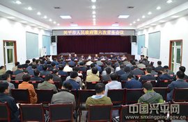 兴平市政府信息公开指南