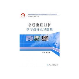 全国高等职业教育护理专业领域技能型紧缺人才