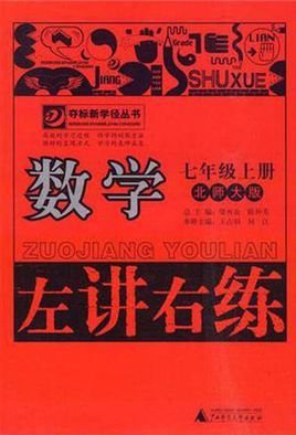 7年级数学上册