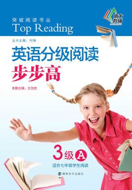 英语分级阅读步步高3级A