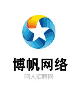 金华博帆网络科技有限公司