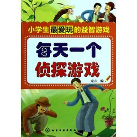 小学生最爱玩的益智游戏:每天一个侦探游戏