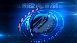 山寨版影视后期cinema4d教程