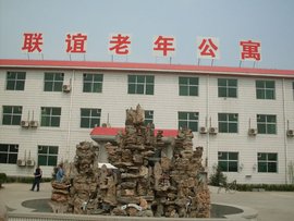 鹿泉联谊医院生态养生园