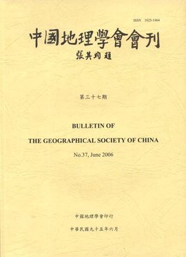 中国地理学会会刊