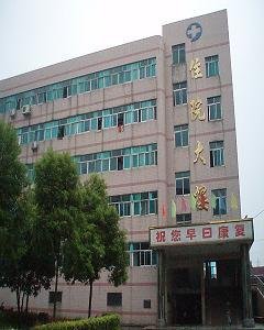 沅江市第四人民医院