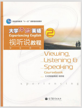 大学体验英语视听说教程2