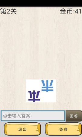 疯狂成语猜图