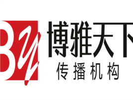 北京博雅天下传媒文化发展有限公司