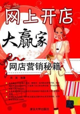 网上开店大赢家:女装服饰店怎样开