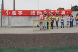 江阴市城南小学