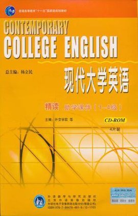 现代大学英语精读助学课件