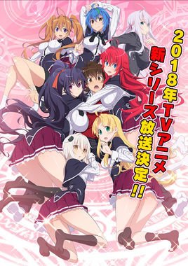 恶魔高中D*DHERO出发带上感动高中作文800字图片