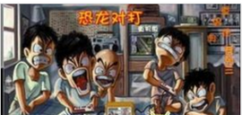 恐龙快打无限币摇杆版