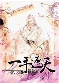 一手遮天一手捶地_360百科