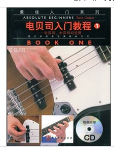 电贝司入门教程1