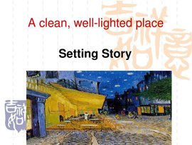 一个干净明亮的地方