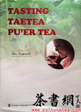 大益普洱茶品鉴:英文