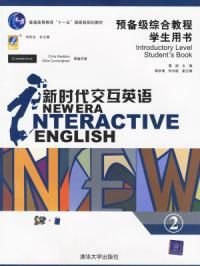新时代交互英语:预备级综合教程学生用书2
