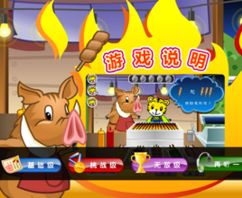 巧虎数字烤肉Bar