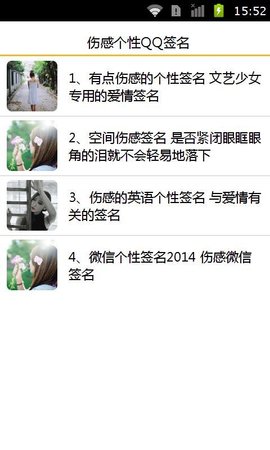 伤感个性签名_360百科