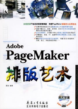 pagemaker