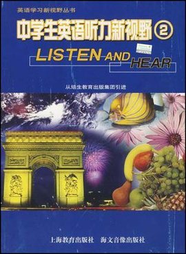 中学生英语听力新视野·2