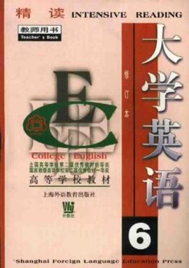 大学英语精读6